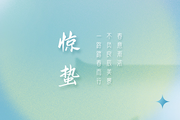 春意漸濃，不負(fù)良辰美景，億速科技與您一路踏春而行！