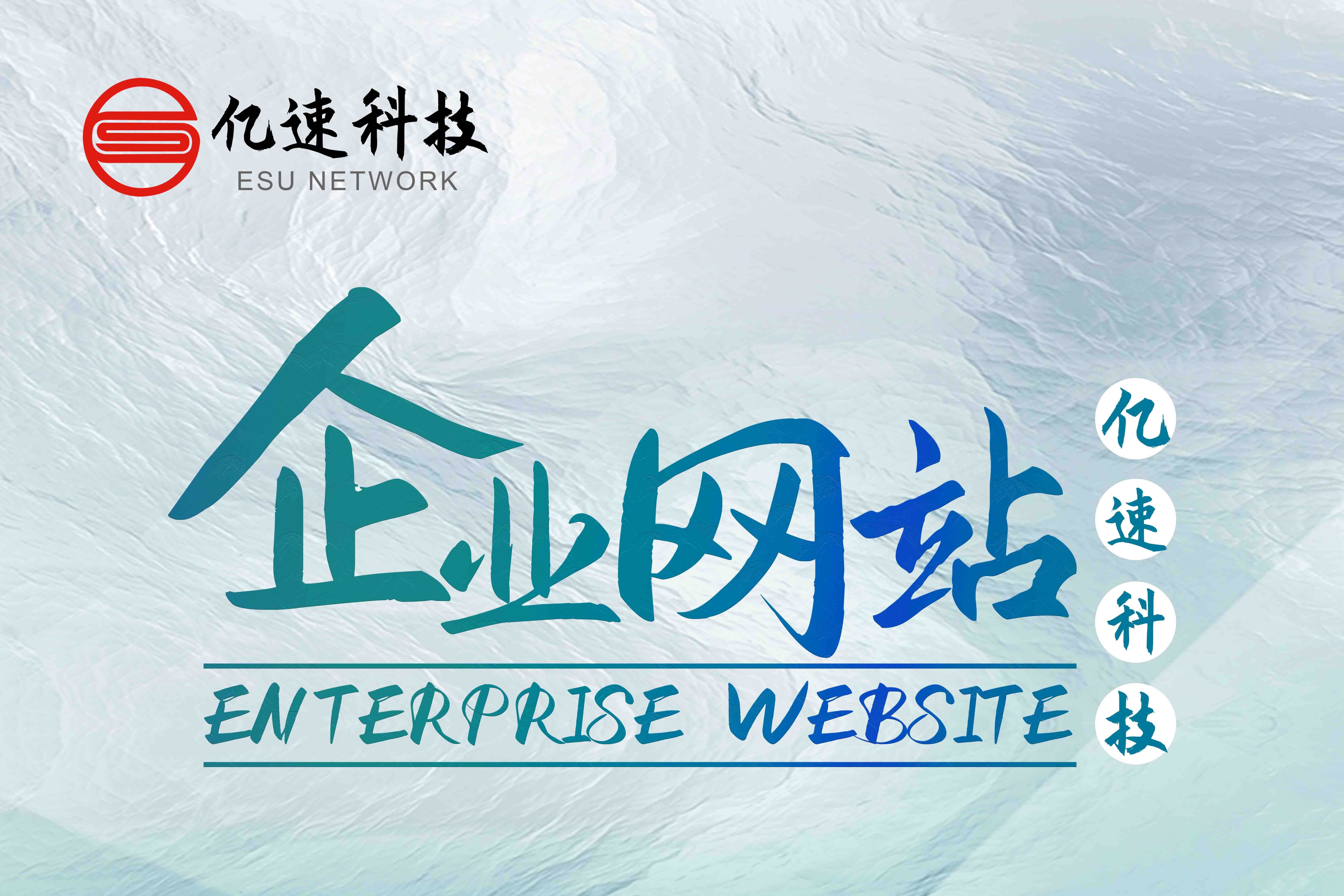 企業(yè)網(wǎng)站建設域名怎么選？